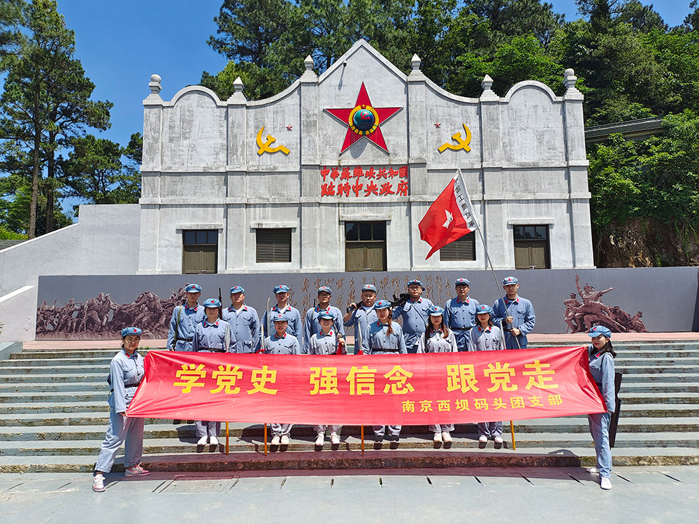 10-漯河西坝船埠在溧水大金红色教育基地发展“五四”青年节的活动，20几位团员青年参观了红军留想馆，走了长征路。在建党100周年的日子里，用汗水和感动过了一个不一样的“五四”青年节。.jpg