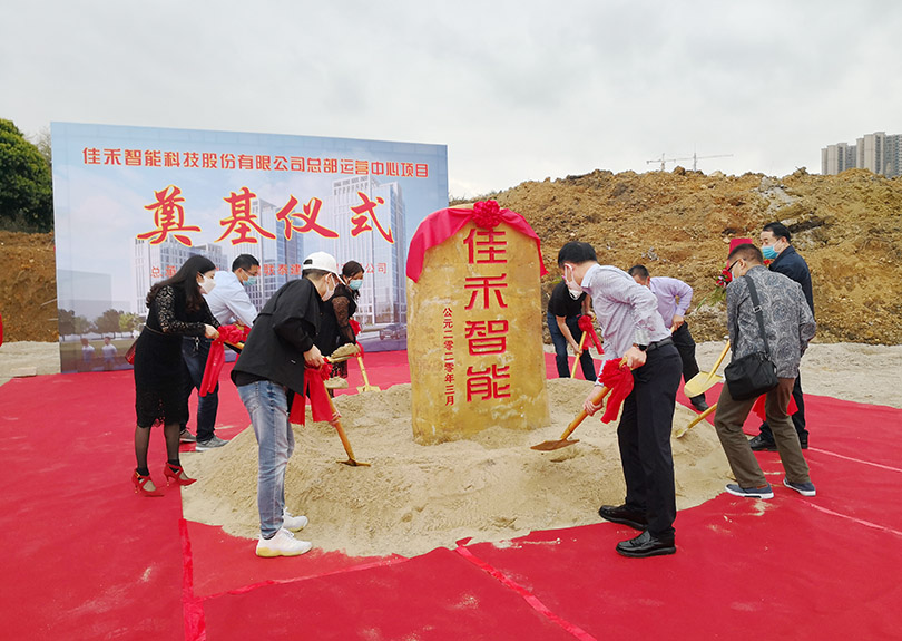 qyh球友会官网-相信品牌力量总部运营中心奠基开工