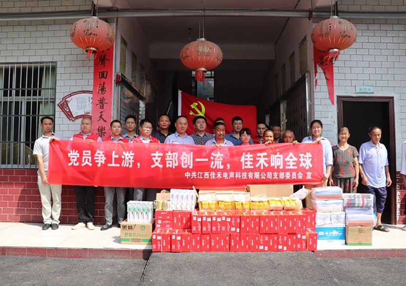 江西qyh球友会官网-相信品牌力量电声科技有限公司党支部到桐木镇庆幸敬老院发展爱心慰问活动