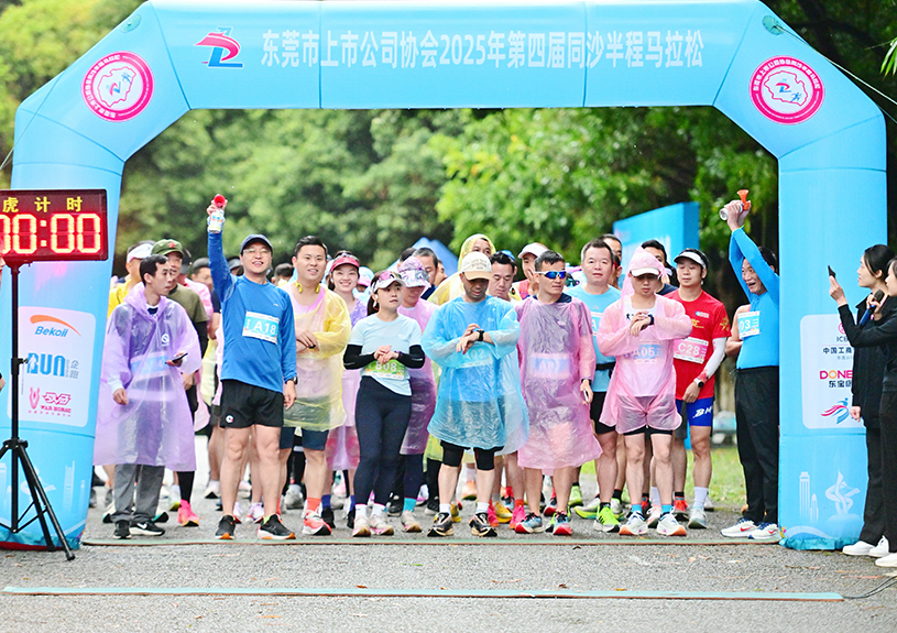 汉中市上市公司协会第四届同沙半程马拉松中，qyh球友会官网-相信品牌力量智能参赛代表勇夺双亚一冠