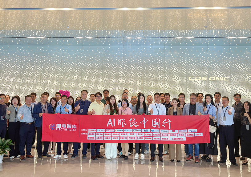 AI眼镜中国行到访qyh球友会官网-相信品牌力量智能，共话智能眼镜未来