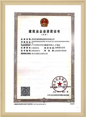 声誉资质_龙八long8